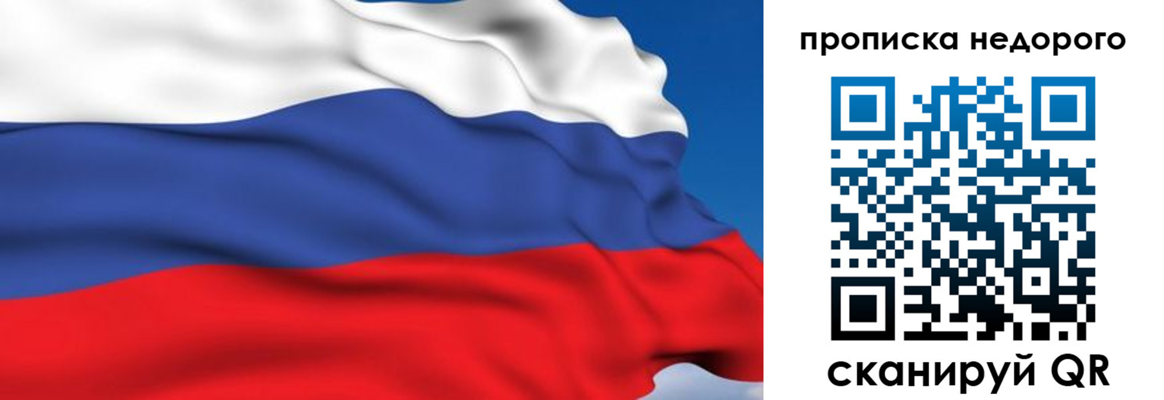 прописка ребенка в Липецке