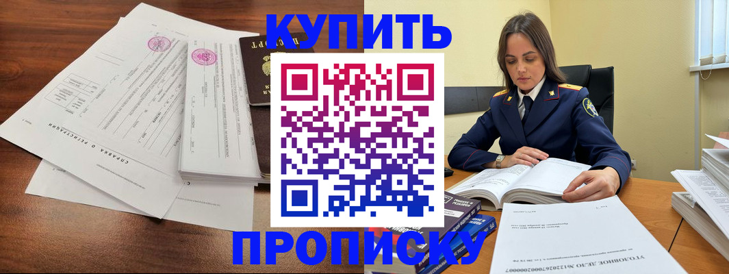 временная регистрация законно в Липецке