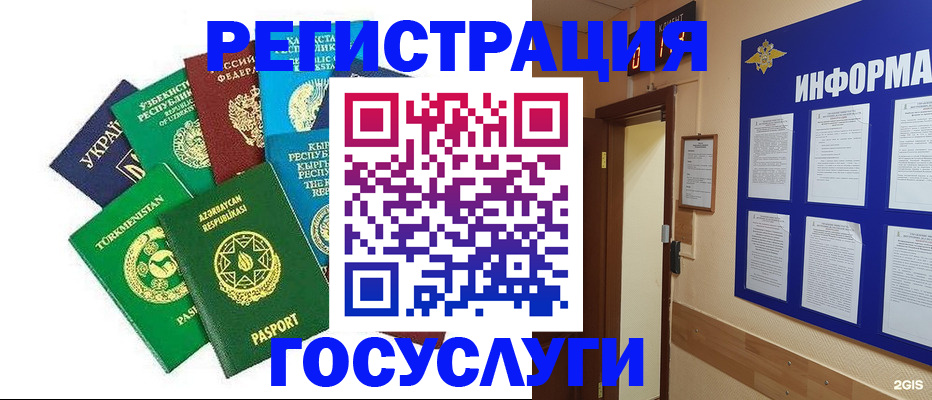 временная регистрация 2025 в Липецке