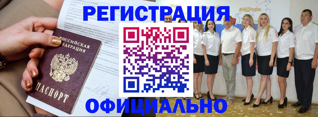 временная регистрация для всех в Липецке
