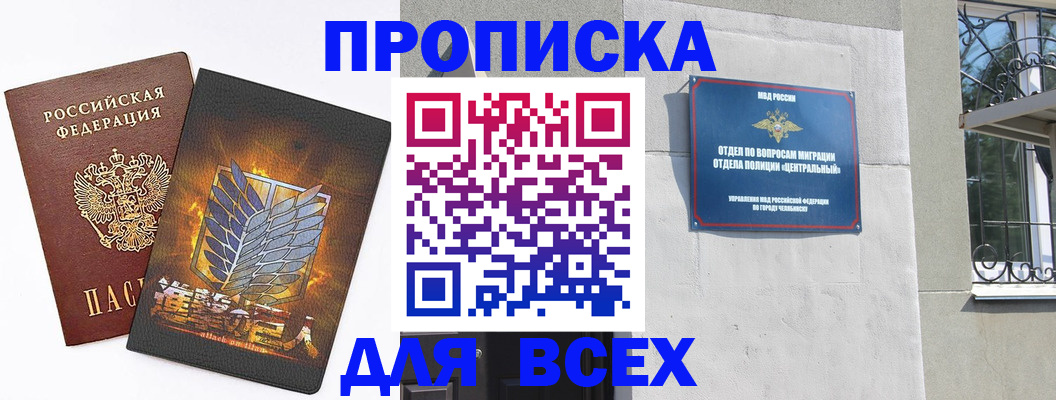 временная регистрация адрес в Липецке