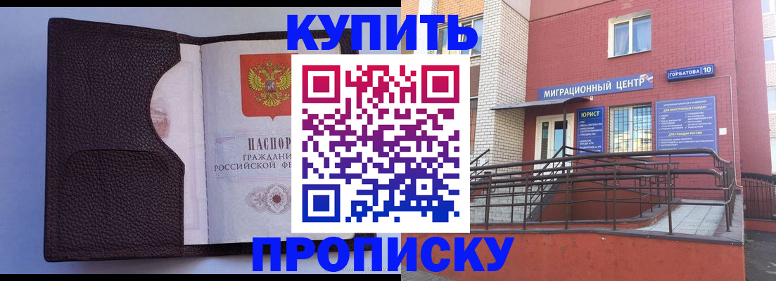 временная регистрация поиск в Липецке