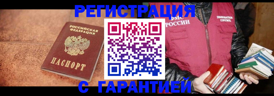 регистрация в Липецке